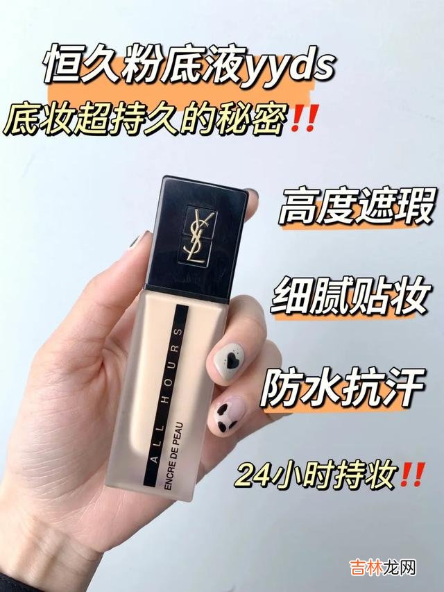 粉底液 大牌爆款粉底液测评：兰蔻水润、阿玛尼透气，雅诗兰黛保湿遮瑕
