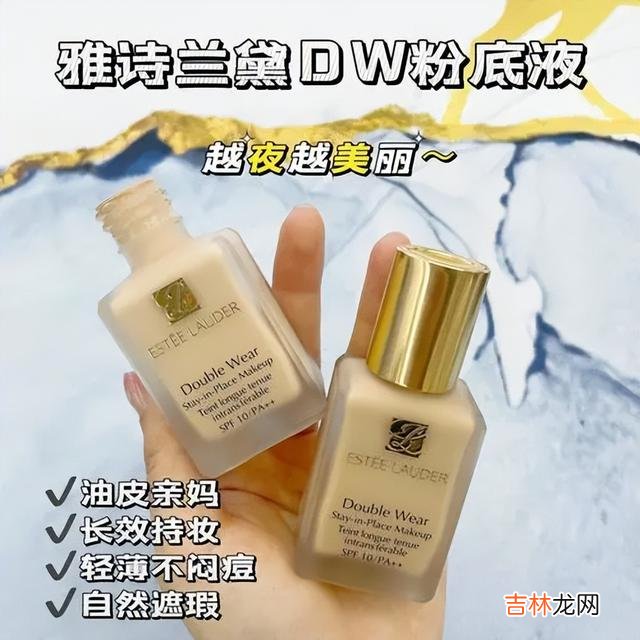 粉底液 大牌爆款粉底液测评：兰蔻水润、阿玛尼透气，雅诗兰黛保湿遮瑕