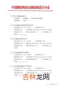 调查问卷的结构,调查问卷一般包括哪几个部分？