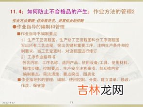 质量的重要性,质量与安全的关系