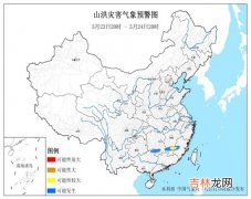 5月23日山洪灾害预警：福建江西局地发生山洪灾害可能性较大