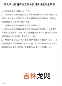 经济普查的主要内容包括,统计登记证是什么?经济普查都查什么?