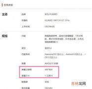 华为gt3pro可以打电话吗 华为gt3pro屏幕尺寸