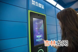菜鸟快递柜可以免费放多久,菜鸟快递柜可以免费放多久?