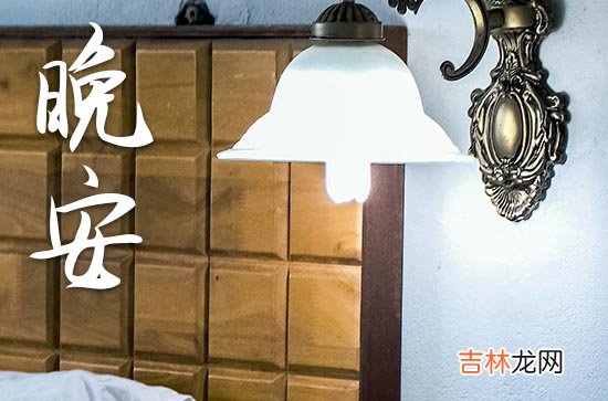 晚安心语2023:发朋友圈正能量短句