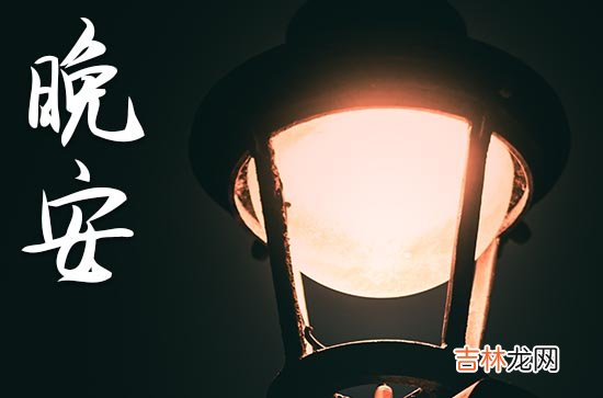 晚安心语2023正能量短句:沉默是成熟的开始!