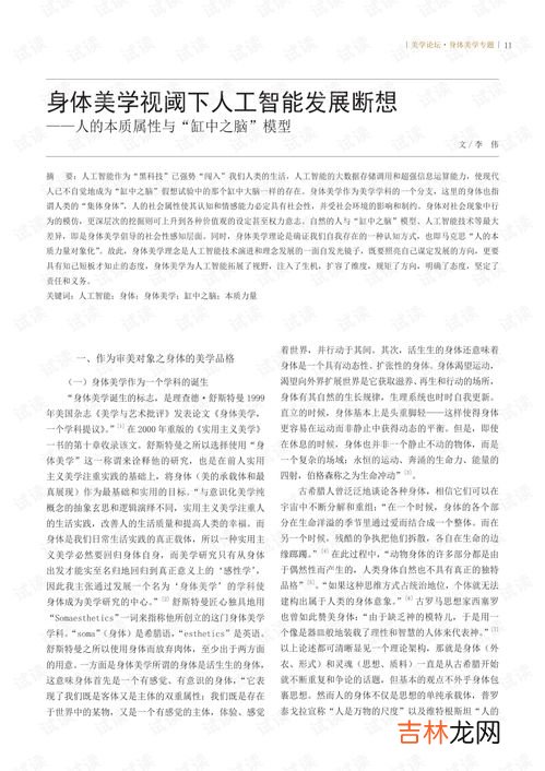 为什么说人的本质属性是社会属性,人的根本属性和社会性属性分别是什么？