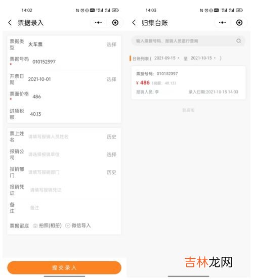 高铁取票流程,高铁网上订票如何取票