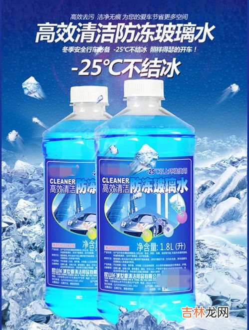 夏季专用玻璃水到零下几度,夏天玻璃水多少度能冻了？