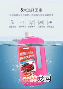 洗车用洗洁精可以吗,洗车用洗洁精可以吗