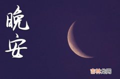 晚安心语2023：夜深了发朋友圈的说说