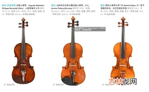 小提琴怎么拿,小提琴怎么拿