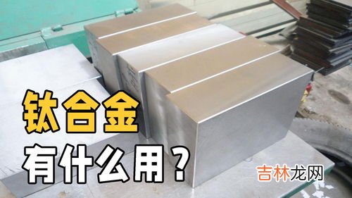 钛合金是金属吗,钛合金是金属材料吗