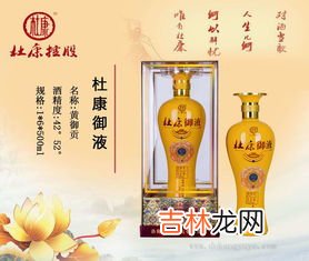 正宗杜康酒厂家在哪里,白水杜康酒厂家在哪里