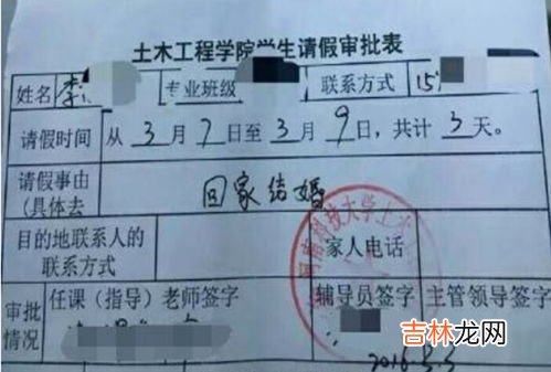 事假请假理由,请事假的理由