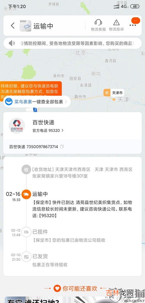 发快递可以隐藏发货地址吗,寄快递可以隐藏发货地址吗