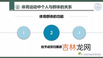 体育与教育的关系,素质教育与体育锻炼有何关系