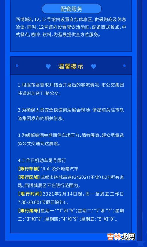 糖酒会2021时间及地点,糖酒会2021时间及地点是什么？
