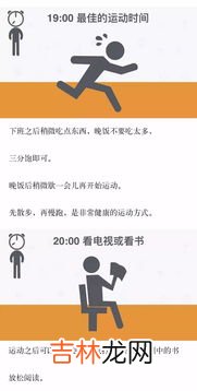世界公认最自律作息时间表,公认的最健康作息时间表！——建议收藏