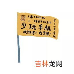 立flag是褒义还是贬义,立一个flag是什么意思？