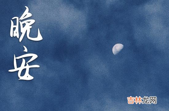 2023年周末晚安祝福语大全