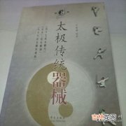 36式太极刀带口令,36式太极刀带口令是什么？