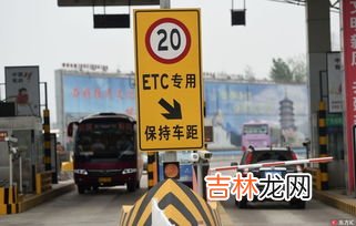 etc怎么办理,etc怎么办理七步快速办理