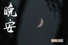 2023年温暖周末晚安祝福语短信43句