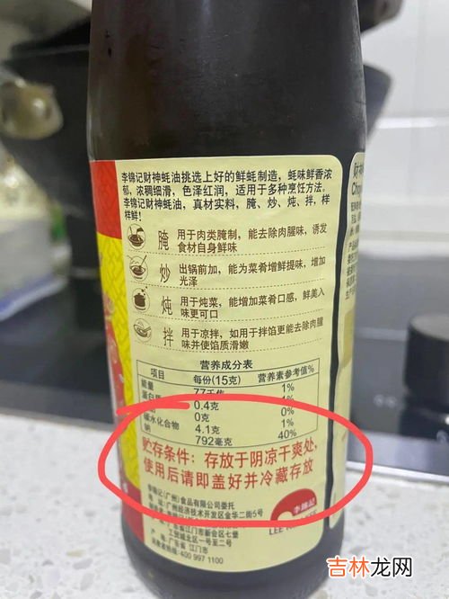 蚝油开盖后为什么要冷藏,蚝油开盖后一定要冷藏吗 蚝油开盖后一定要冷藏