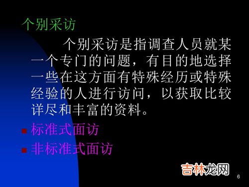 邮寄调查属于,市场调查方法可以分为哪些类型？访问法有哪些特点