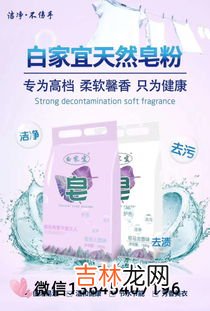 皂粉的缺点,皂粉和洗衣液哪个好?有什么区别么?