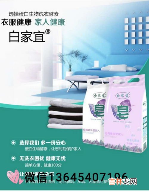 皂粉的缺点,皂粉和洗衣液哪个好?有什么区别么?