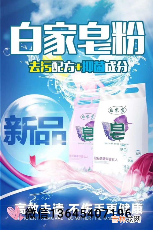 皂粉的缺点,皂粉和洗衣液哪个好?有什么区别么?