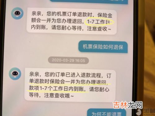 飞机票怎么取票,第一次坐飞机取票流程