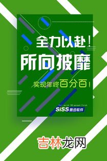 年底冲刺激励口号,冲刺目标的激励口号