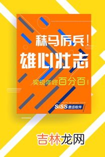 年底冲刺激励口号,冲刺目标的激励口号