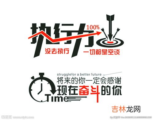 年底冲刺激励口号,冲刺目标的激励口号