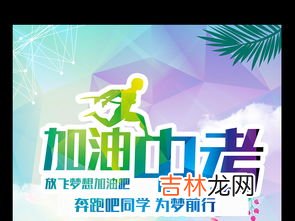 年底冲刺激励口号,冲刺目标的激励口号