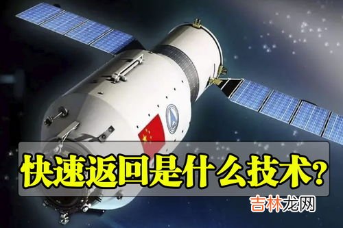 神舟12号返回时间和着陆地点,神舟十二号航天员什么时候返回地球？