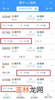 候补购票是什么意思,候补购票是什么意思？