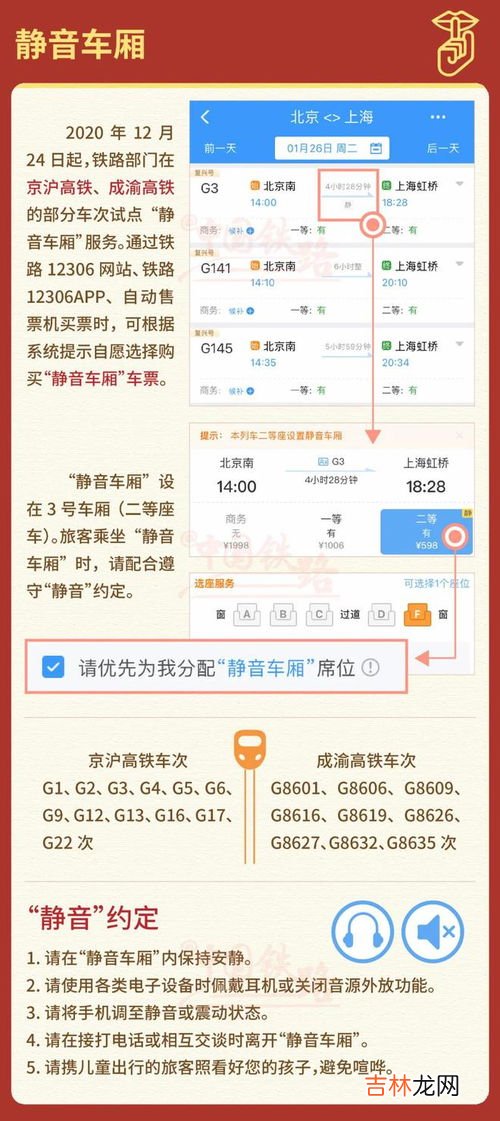 候补购票是什么意思,候补购票是什么意思？