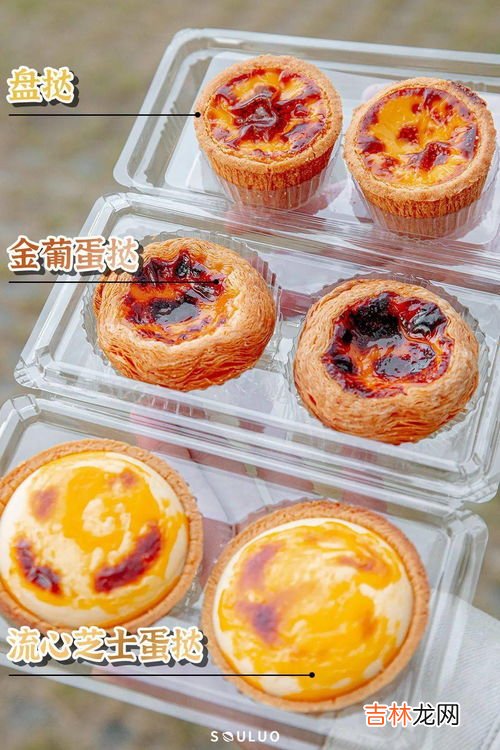 蛋挞能过夜吗,蛋挞可以隔夜吃吗没有放冰箱