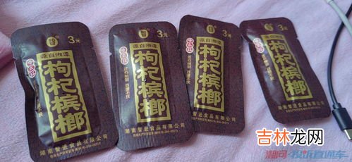 槟榔里面的黑油是什么,槟榔里面的那一层黑的是什么东西，可以吃吗？