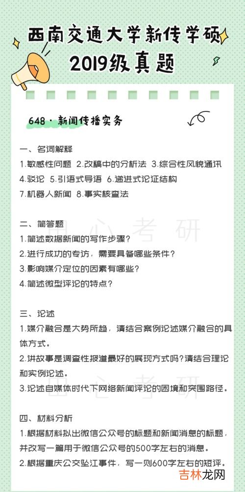 问卷的说明词应该包括的内容主要有,调查问卷说明怎么写？