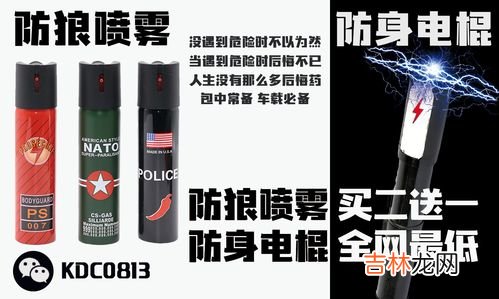 防狼喷雾违法吗,防狼喷雾剂喷人判几年