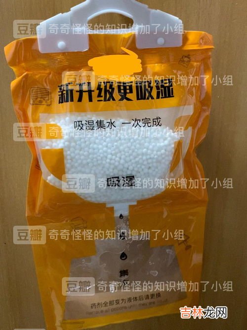 除湿袋是什么原理,吸湿袋真的能吸潮吗?袋子里的水是从哪里来的?
