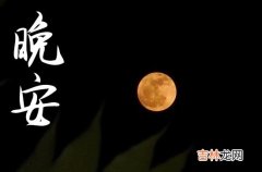 晚安温馨句子朋友圈简短 每日晚安心语2023一句话