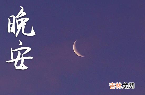 2023晚安心语:有生之年,只诉温暖不言殇