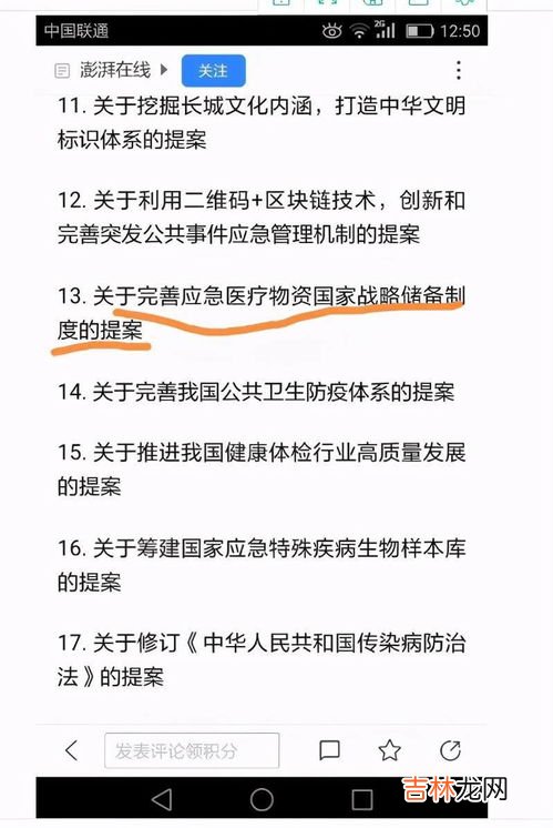 国家战略储备物资有哪些,国家战略储备物资有哪些?