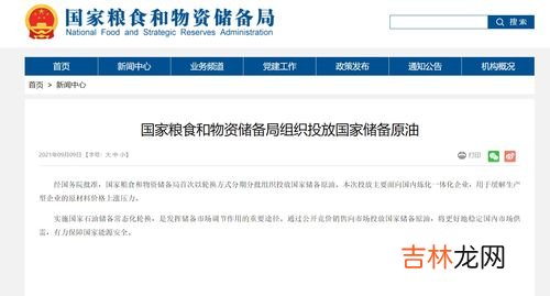 国家战略储备物资有哪些,国家战略储备物资有哪些?